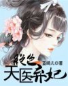 网游:我有超神级天赋林天浩周小胖全文免费阅读