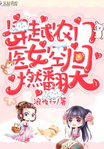 ��Խũ�ţ�ҽŮ�ռ�ȼ���죡ȫ������Ķ�