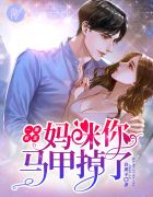 大帝老爹给太多,系统不服已黑化全文免费阅读