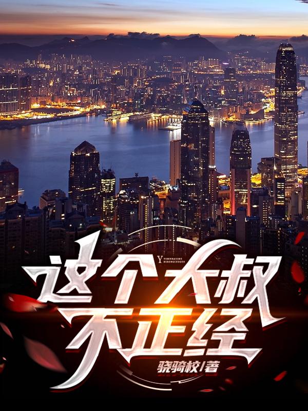 九零:趁邻家姐姐青涩,娶回家!全文免费阅读