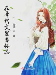 开局强娶天命女帝,打造不朽帝族全文免费阅读