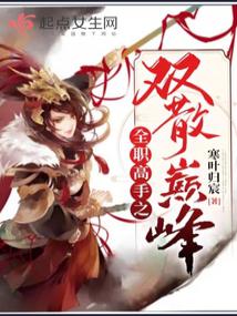 ȫְ����֮˫ɢ�۷�ȫ������Ķ�