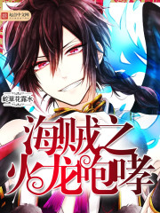 全球炼蛊:我能推演合炼路线全文免费阅读