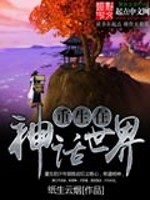 渣总别作了,黎小姐已另嫁豪门全文免费阅读