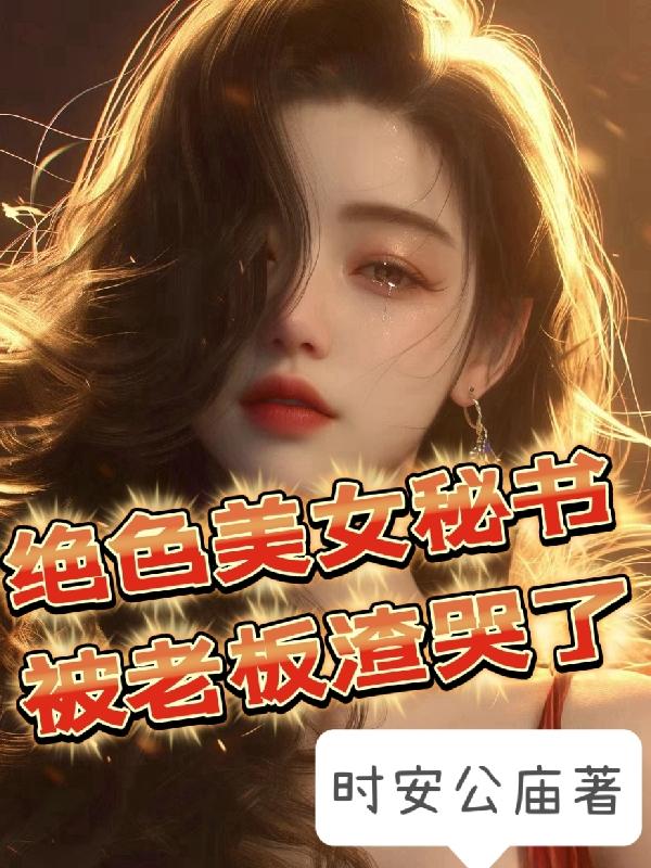 ��ɫ��Ů���飬���ϰ�������ȫ������Ķ�