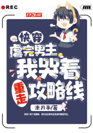 末世:开局一辆无限进化豪华房车全文免费阅读