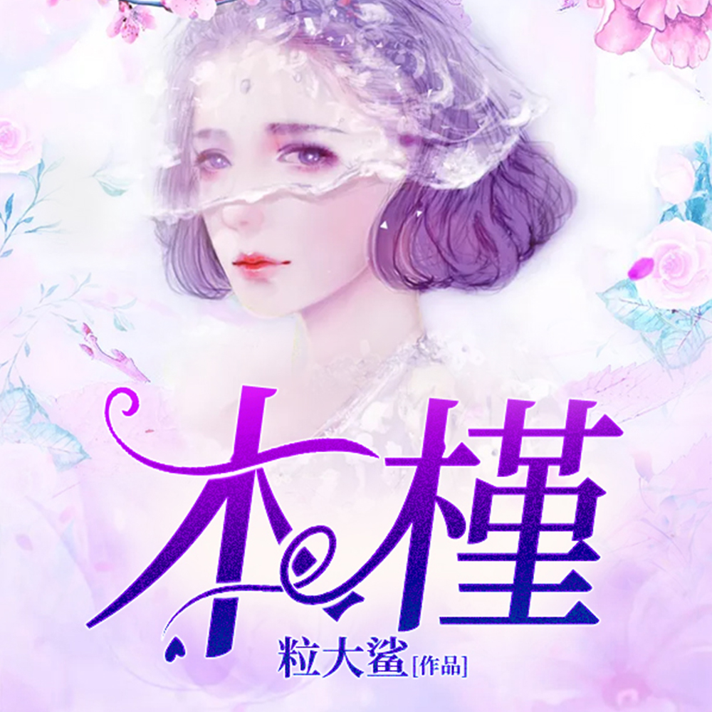 一心啃老的我,刚考核就被曝光实力了全文免费阅读