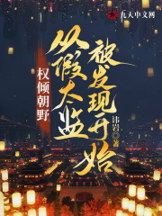 重生再嫁皇胄,我只想乱帝心夺凤位全文免费阅读