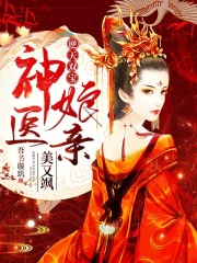 民俗成真:我在诡异世界封神了全文免费阅读