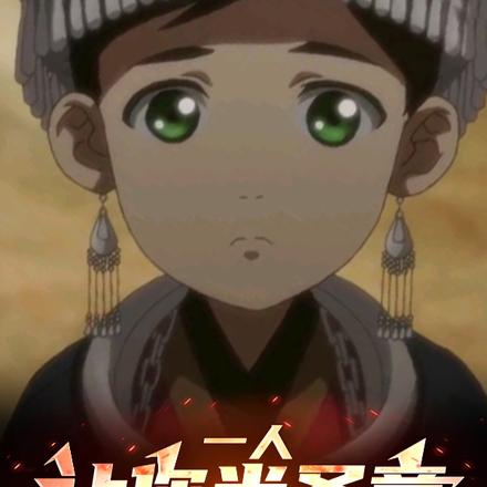 一人:让你当圣童,你蛊道封神?全文免费阅读