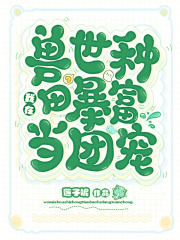 网游:我有超神级天赋林天浩周小胖全文免费阅读