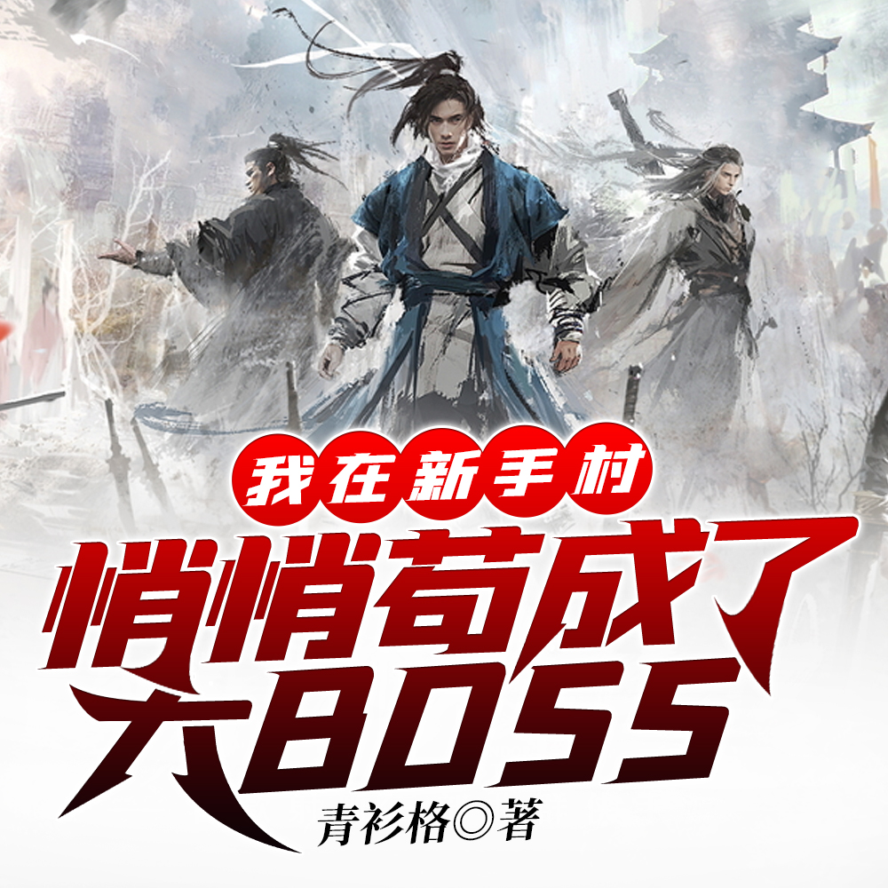 �������ִ����Ĺ����˴�BOSSȫ������Ķ�