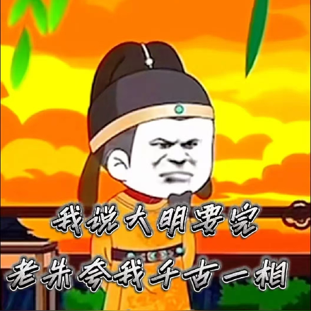 我叹朱元璋仁慈,百官夸我活阎王全文免费阅读