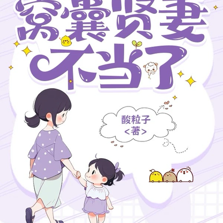 重回2000,窝囊贤妻不当了全文免费阅读