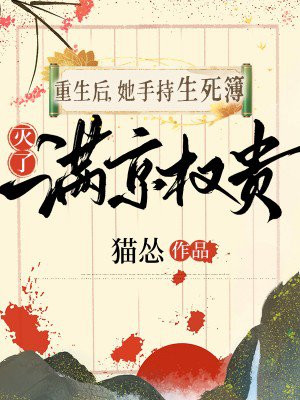 重生后,她手持生死簿,灭了满京权贵全文免费阅读