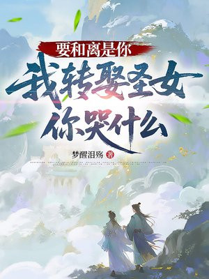 Ҫ�������㣬��תȢʥŮ���ʲôȫ������Ķ�