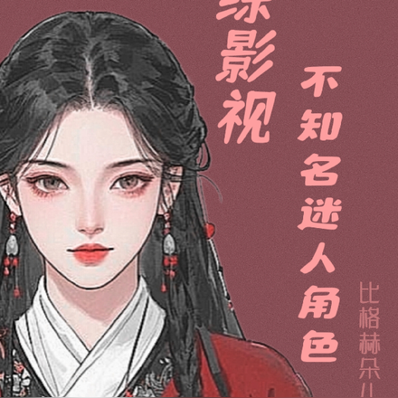 ��Ӱ�ӣ���֪�����˽�ɫȫ������Ķ�