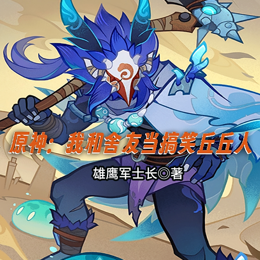 ԭ���Һ����ѵ���Ц������ȫ������Ķ�