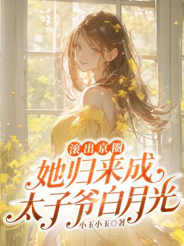 ������Ȧ����������̫��ү���¹�ȫ������Ķ�