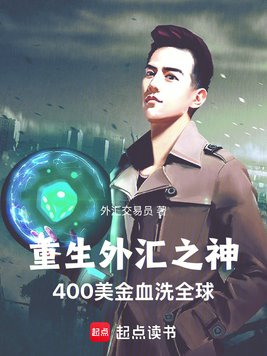 �������֮��400����Ѫϴȫ��ȫ������Ķ�