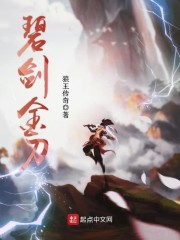 带狗恶棍:开局逼疯小仙女!全文免费阅读