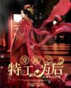 网游:神级刺客,我即是暗影!全文免费阅读