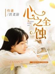 综影视:绑定了万人迷系统怎么办全文免费阅读